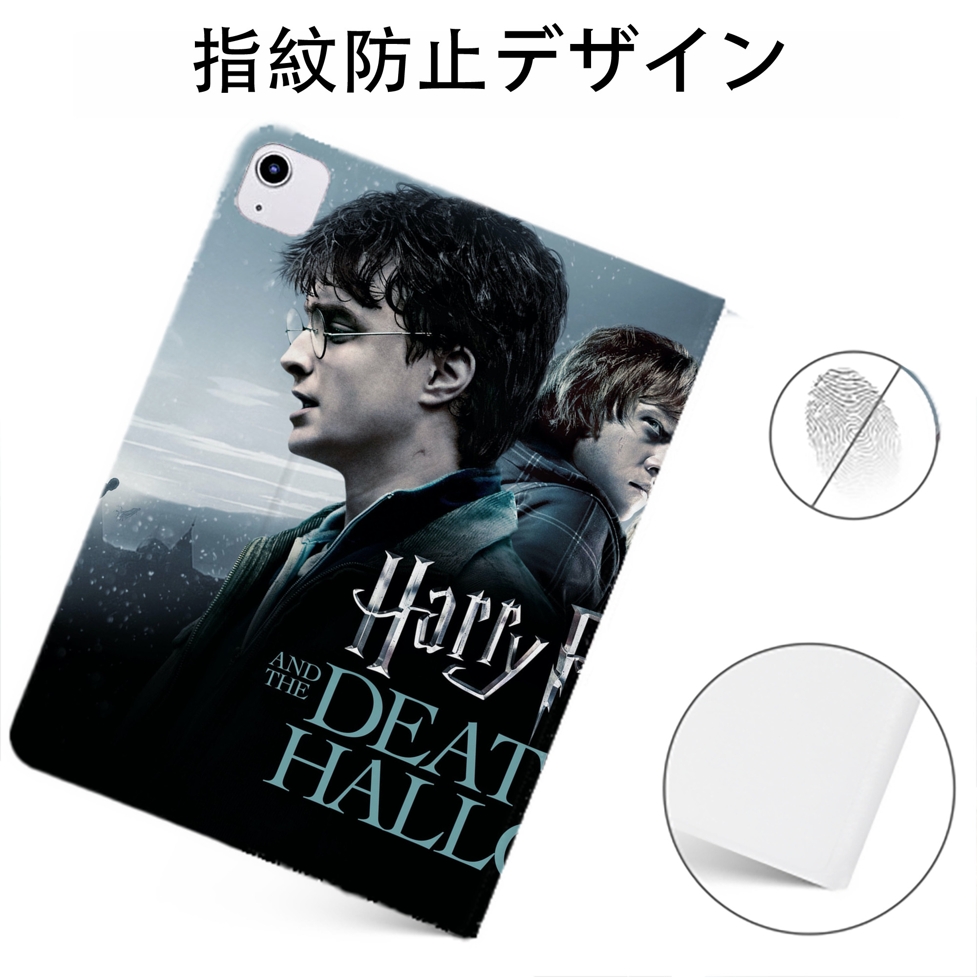 （画像用） Harry Potter ハリー・ポッターシリーズ IPadケース ペンホルダー付き ブックスタイルデザイン